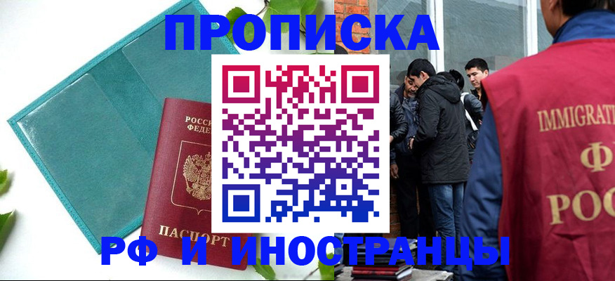 найти адрес прописки в Хабаровске