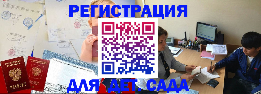 где прописаться в Хабаровске