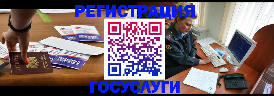 временная регистрация недорого в Хабаровске